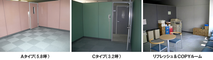 厚木アクストメインタワー インキュベーションルーム 入居者募集のご案内